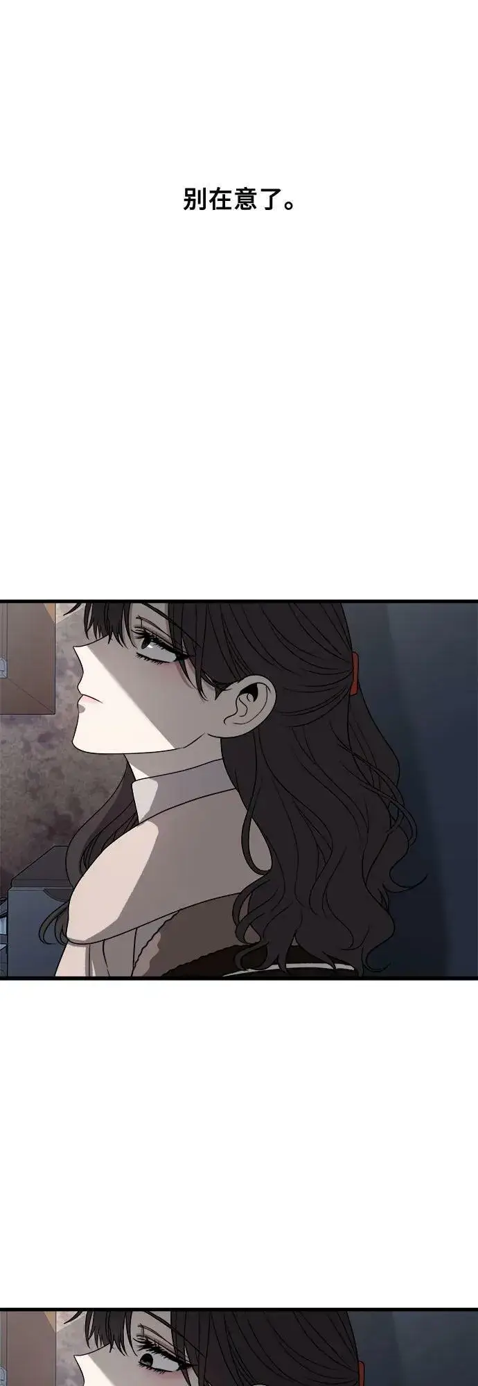 《从梦到自由》第93话图38