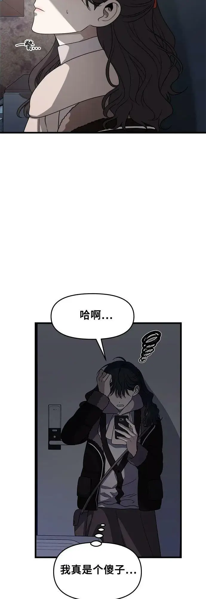 《从梦到自由》第93话图39