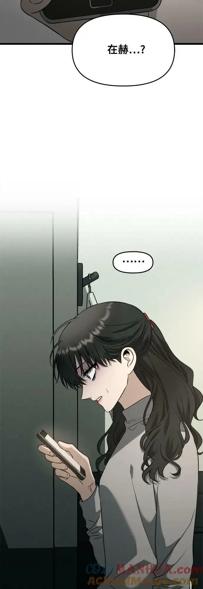 《从梦到自由》第93话图4