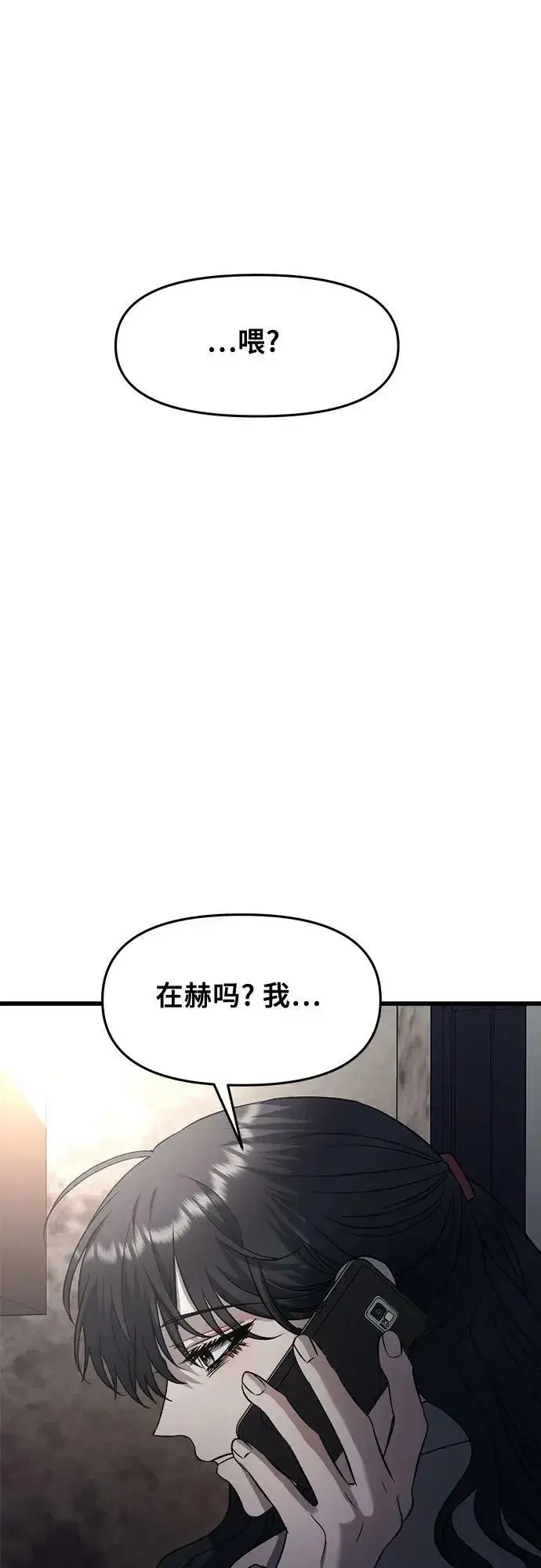 《从梦到自由》第93话图42
