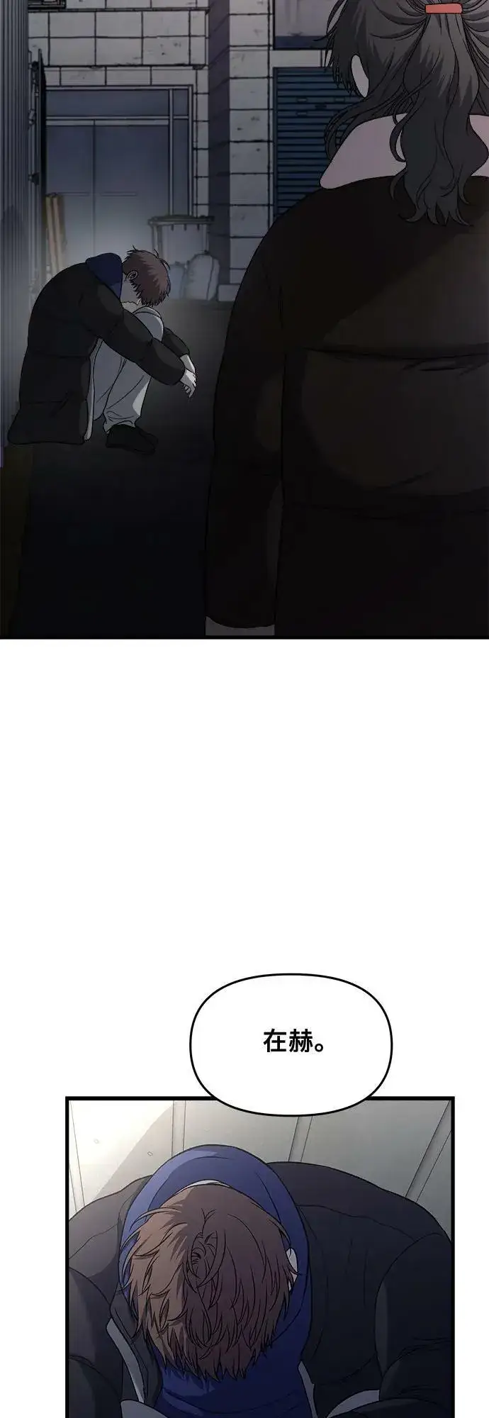 《从梦到自由》第93话图47
