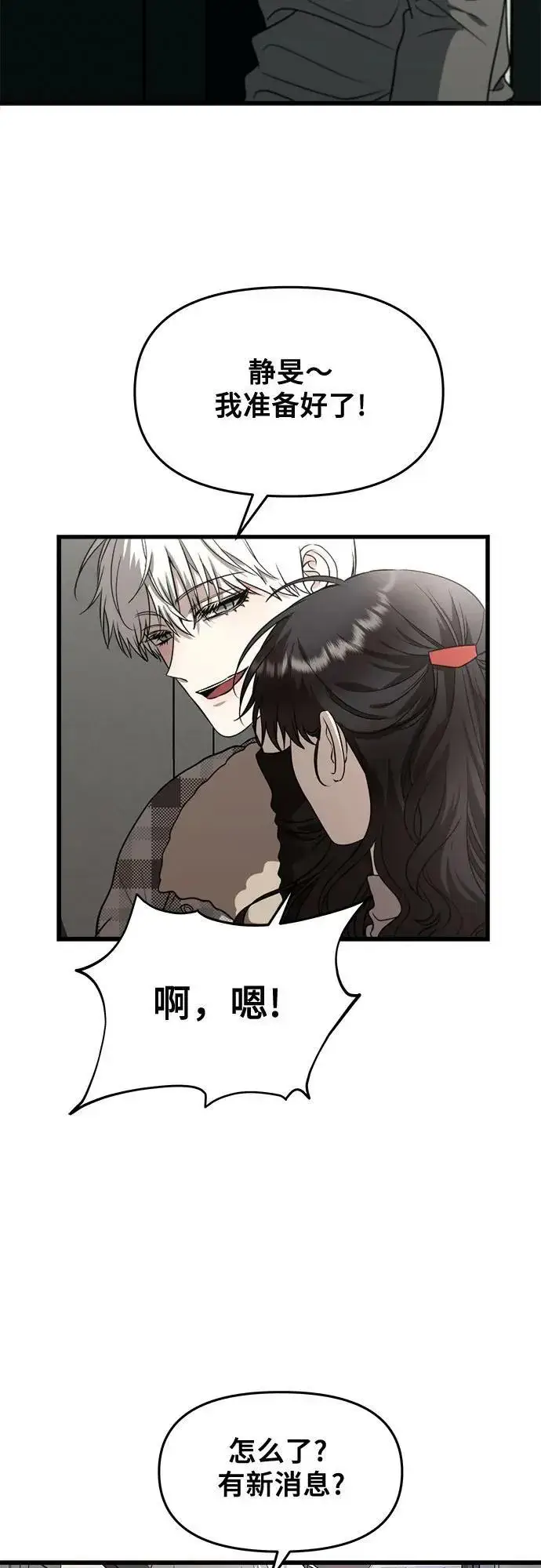 《从梦到自由》第93话图5