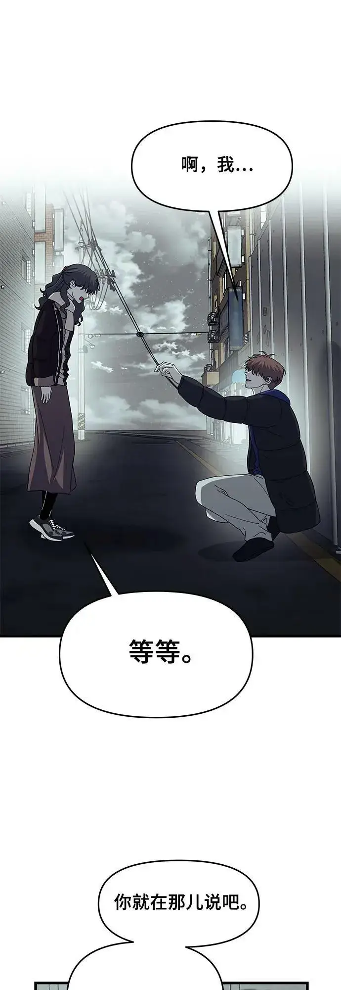 《从梦到自由》第93话图51
