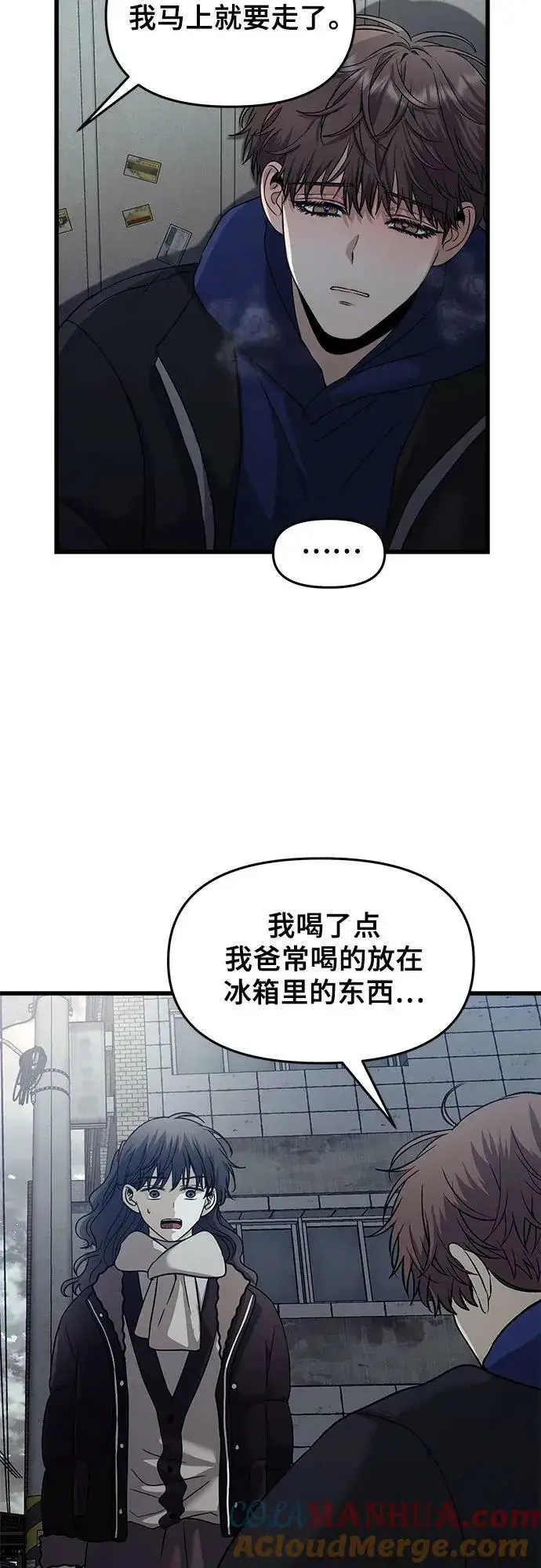《从梦到自由》第93话图52