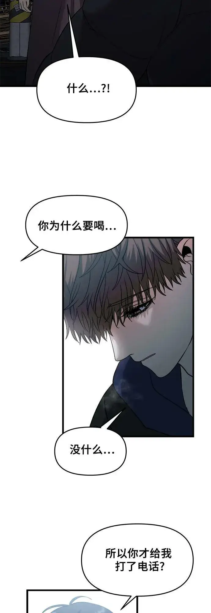 《从梦到自由》第93话图53