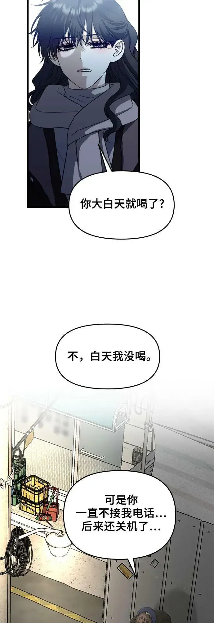 《从梦到自由》第93话图54