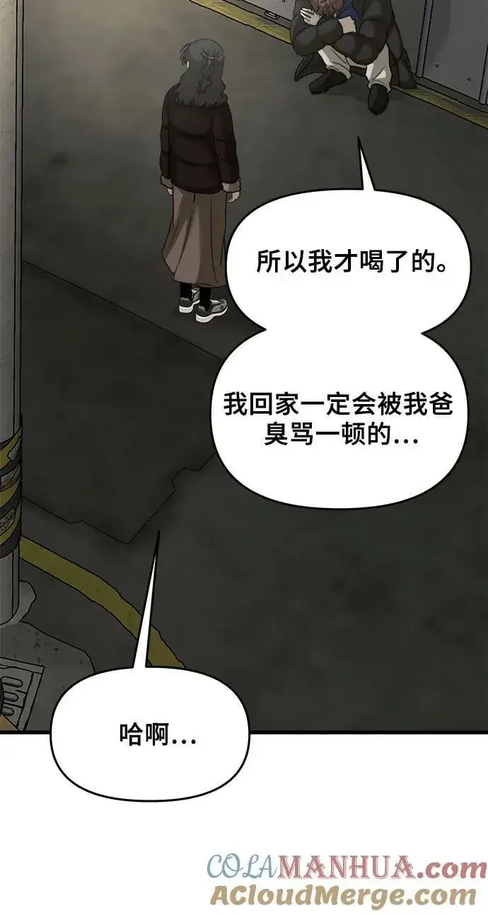 《从梦到自由》第93话图55