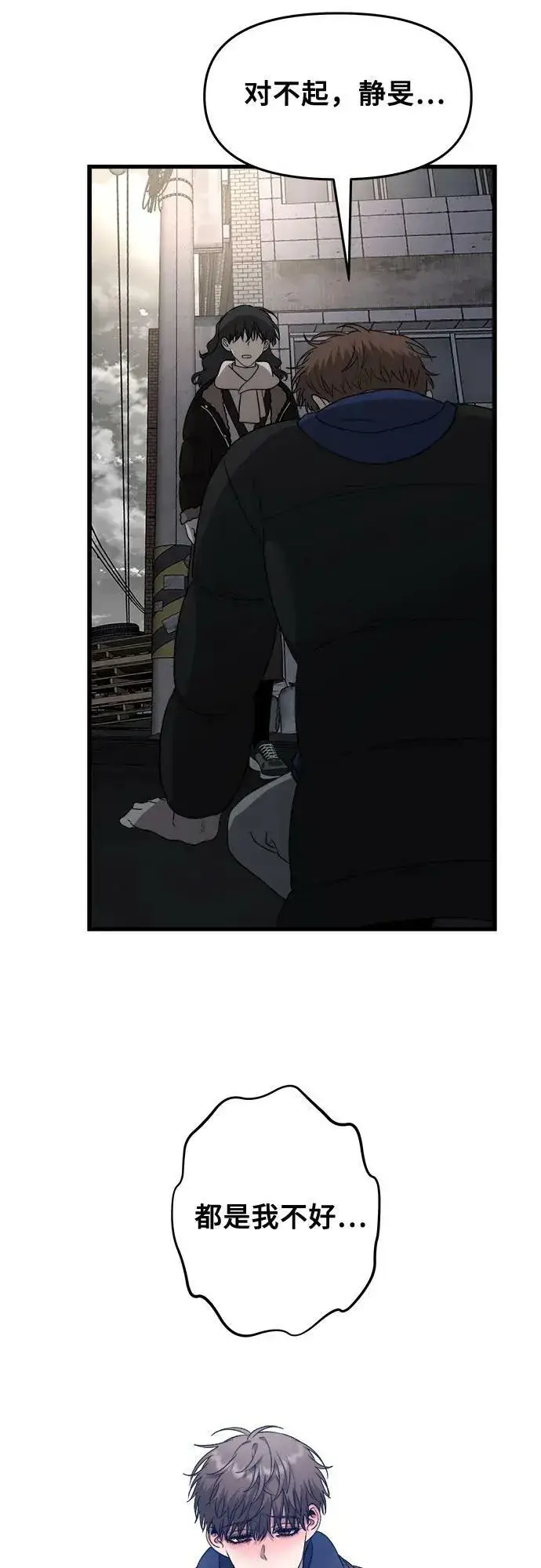 《从梦到自由》第93话图59