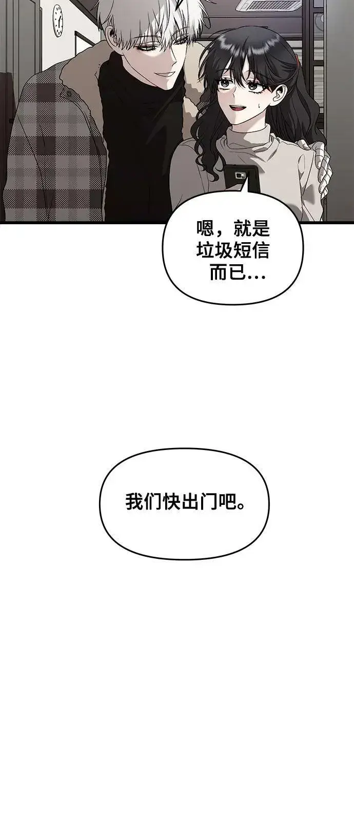 《从梦到自由》第93话图6