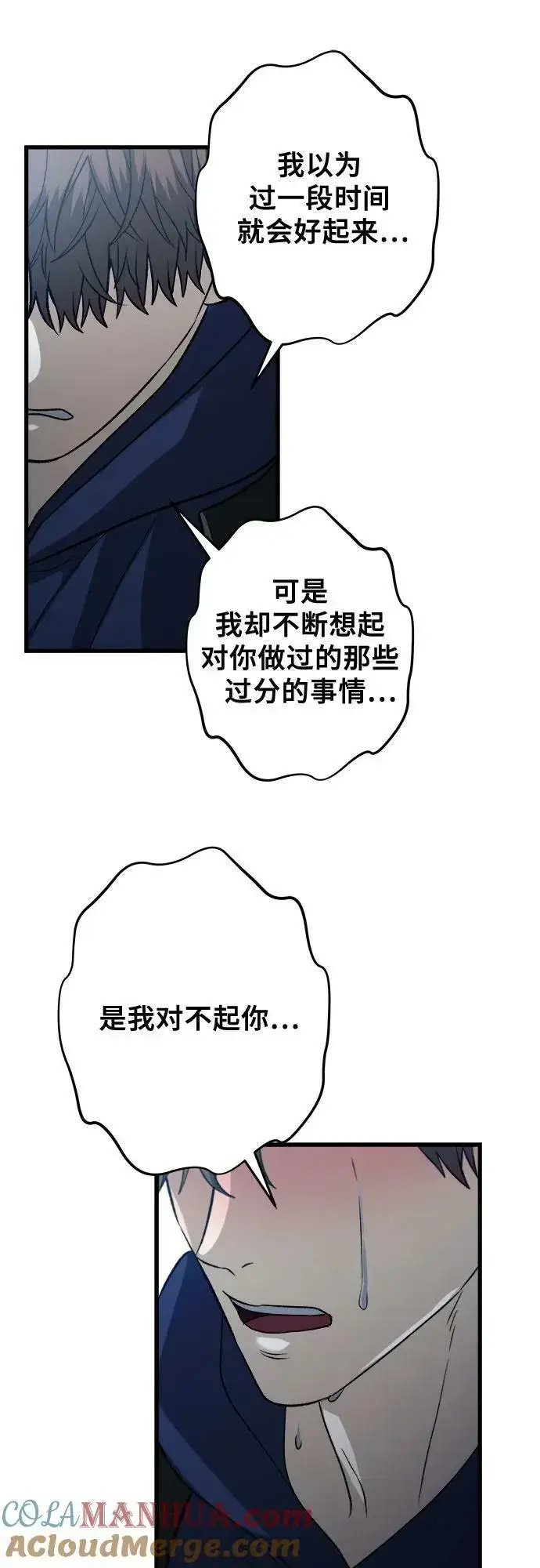 《从梦到自由》第93话图61