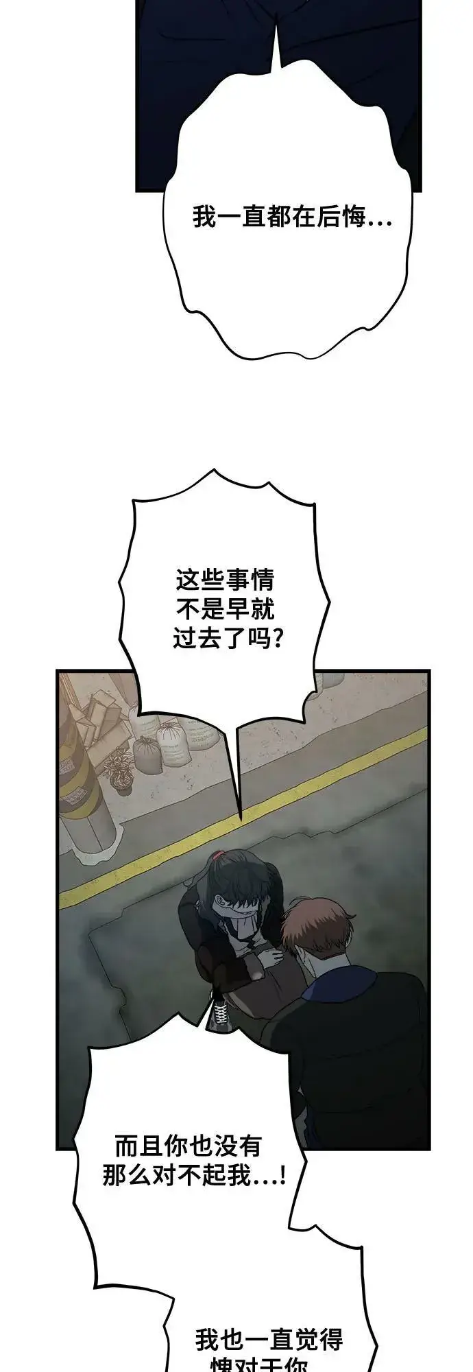 《从梦到自由》第93话图62