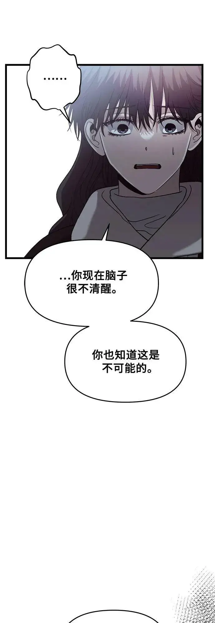 《从梦到自由》第93话图66