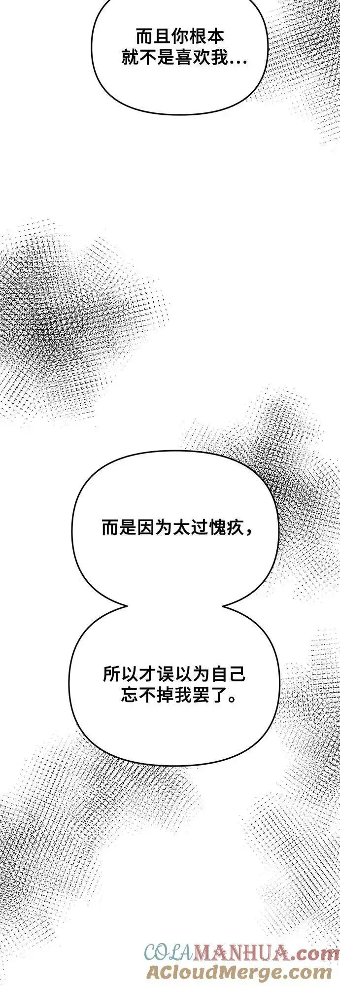 《从梦到自由》第93话图67