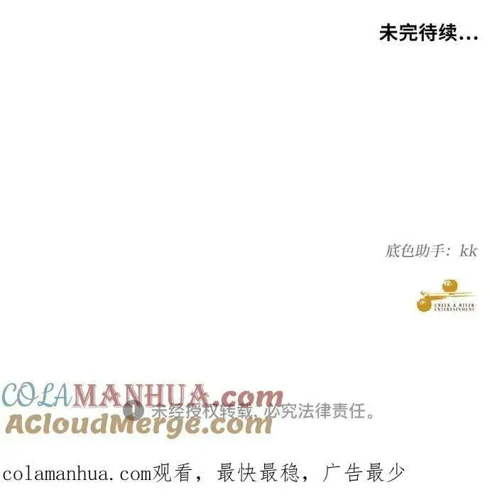《从梦到自由》第93话图85