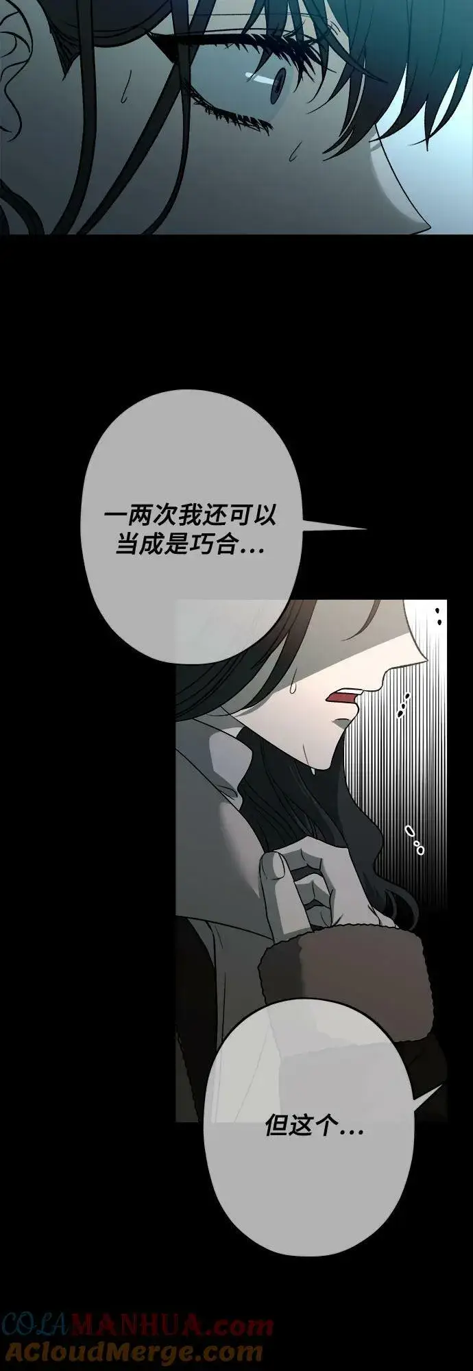 漫画《从梦到自由》第94话第10张图