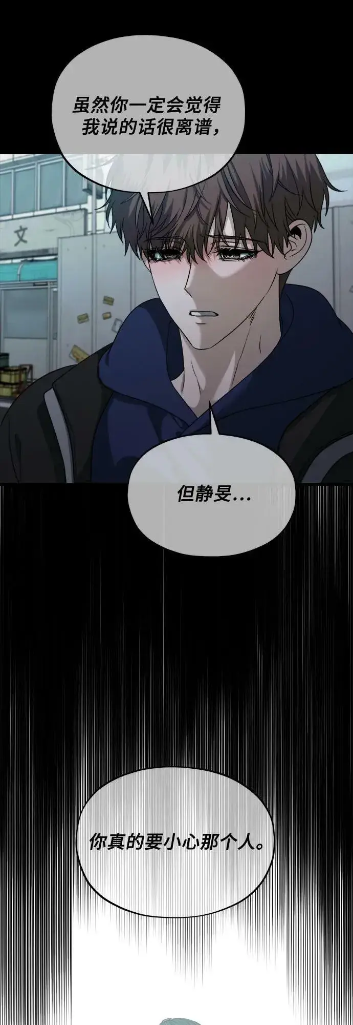 漫画《从梦到自由》第94话第11张图