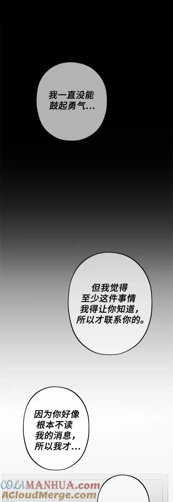 漫画《从梦到自由》第94话第13张图