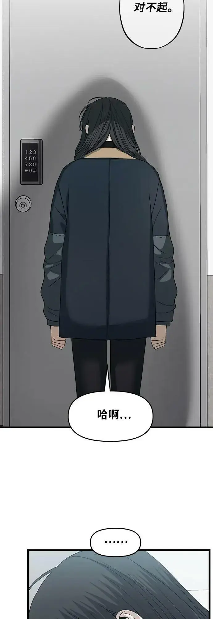 漫画《从梦到自由》第94话第14张图