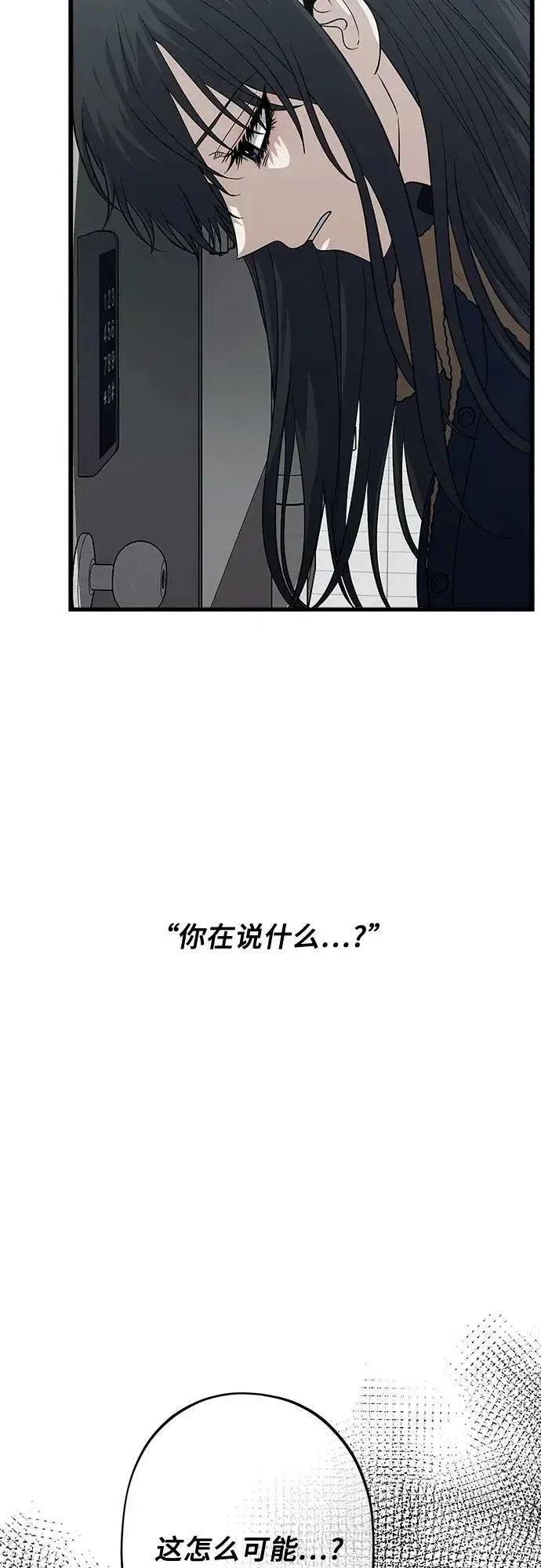 漫画《从梦到自由》第94话第15张图