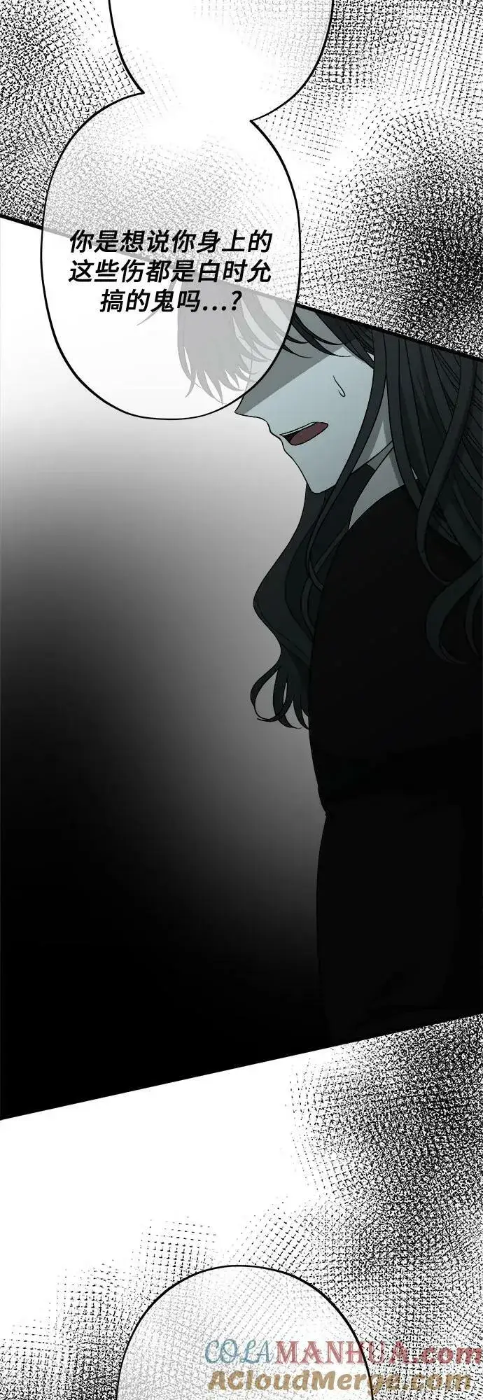漫画《从梦到自由》第94话第16张图