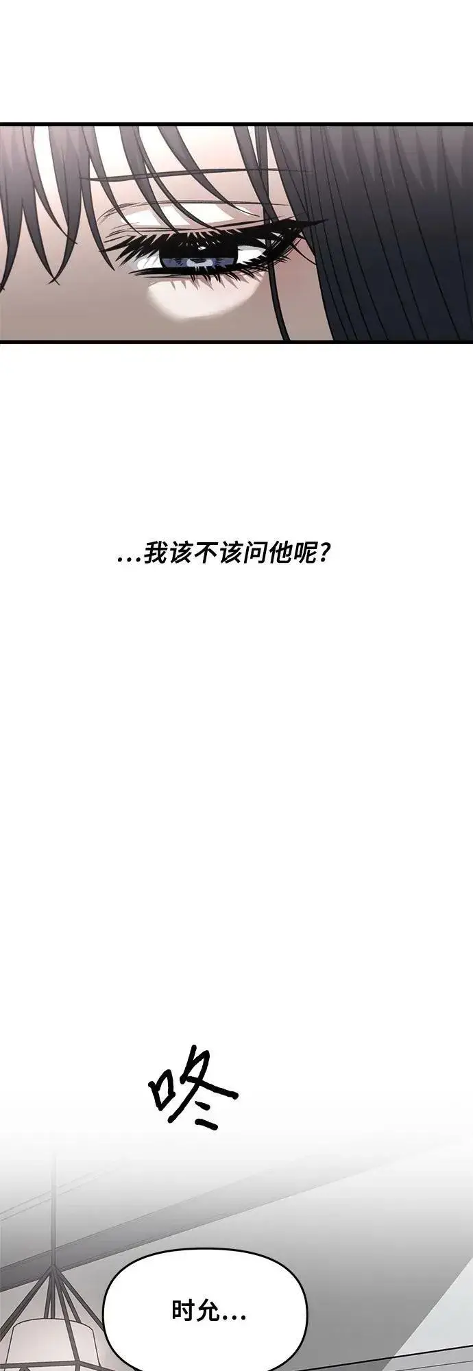 漫画《从梦到自由》第94话第20张图