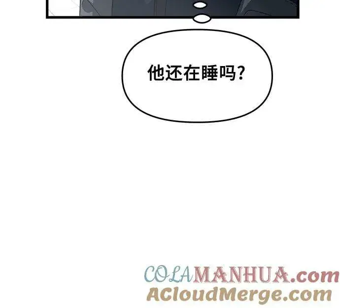 漫画《从梦到自由》第94话第22张图