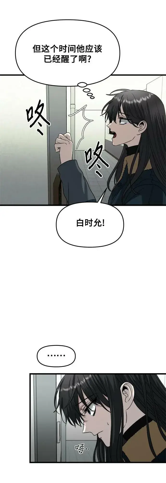 漫画《从梦到自由》第94话第23张图