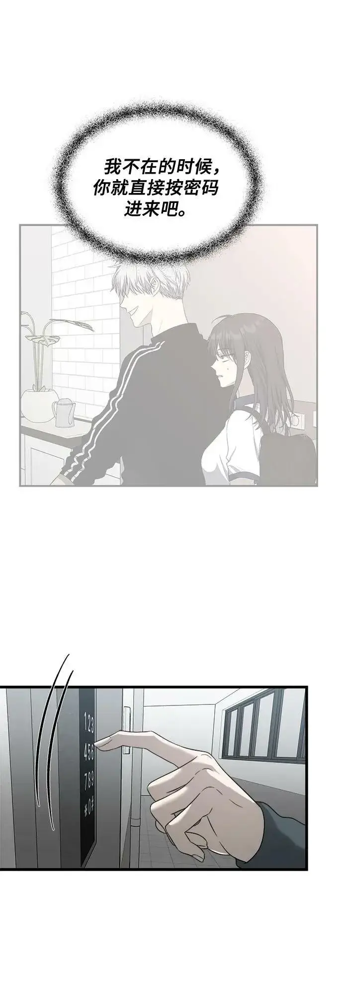 漫画《从梦到自由》第94话第24张图