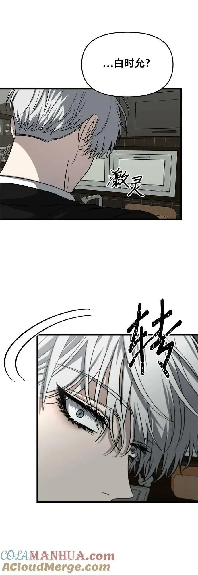 漫画《从梦到自由》第94话第28张图