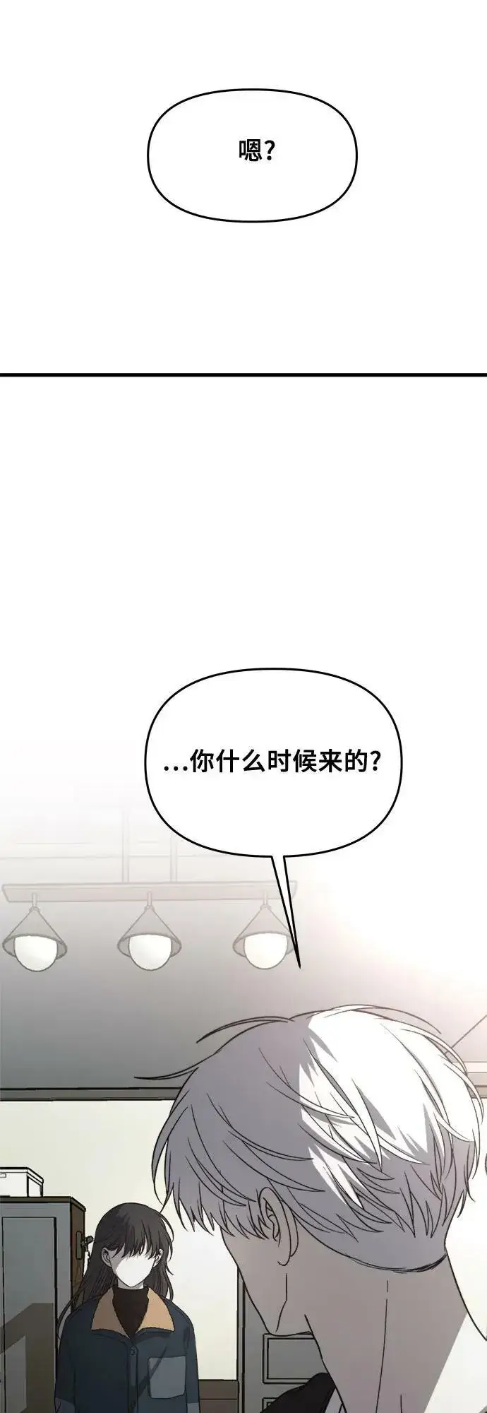 漫画《从梦到自由》第94话第29张图