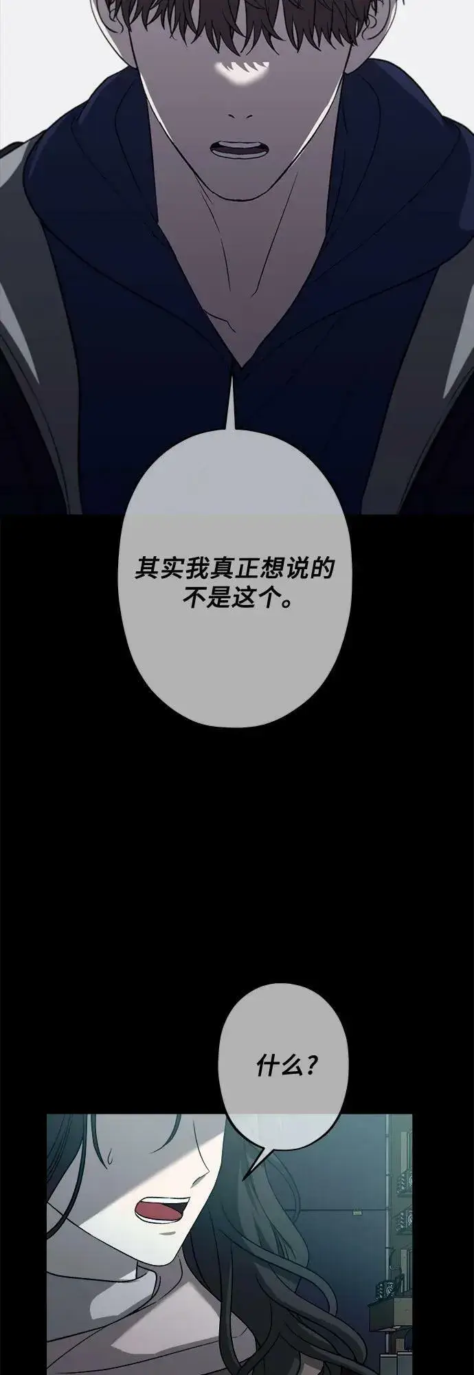 漫画《从梦到自由》第94话第3张图