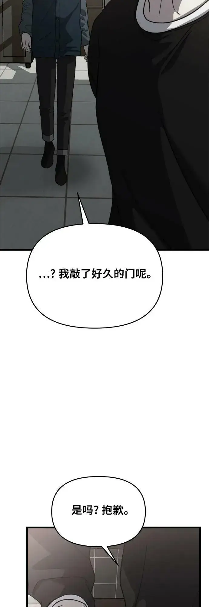 漫画《从梦到自由》第94话第30张图
