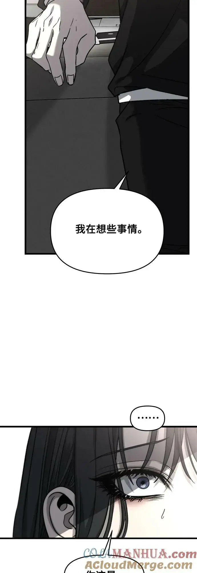 漫画《从梦到自由》第94话第31张图