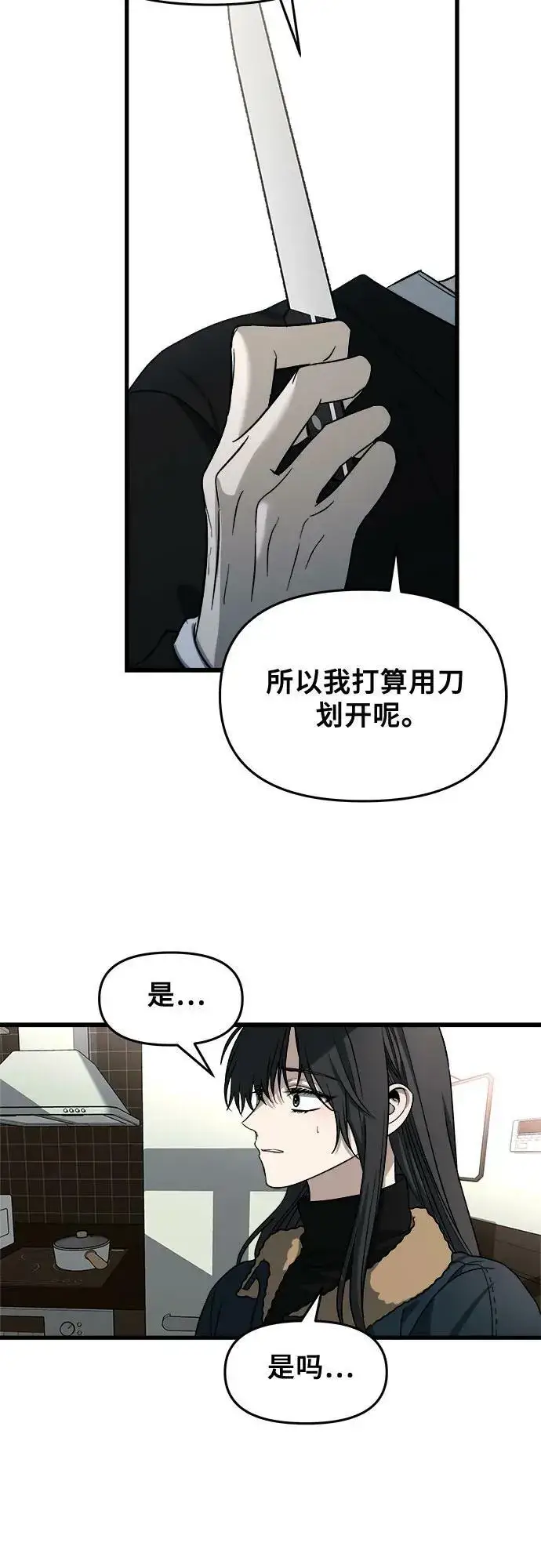 漫画《从梦到自由》第94话第35张图