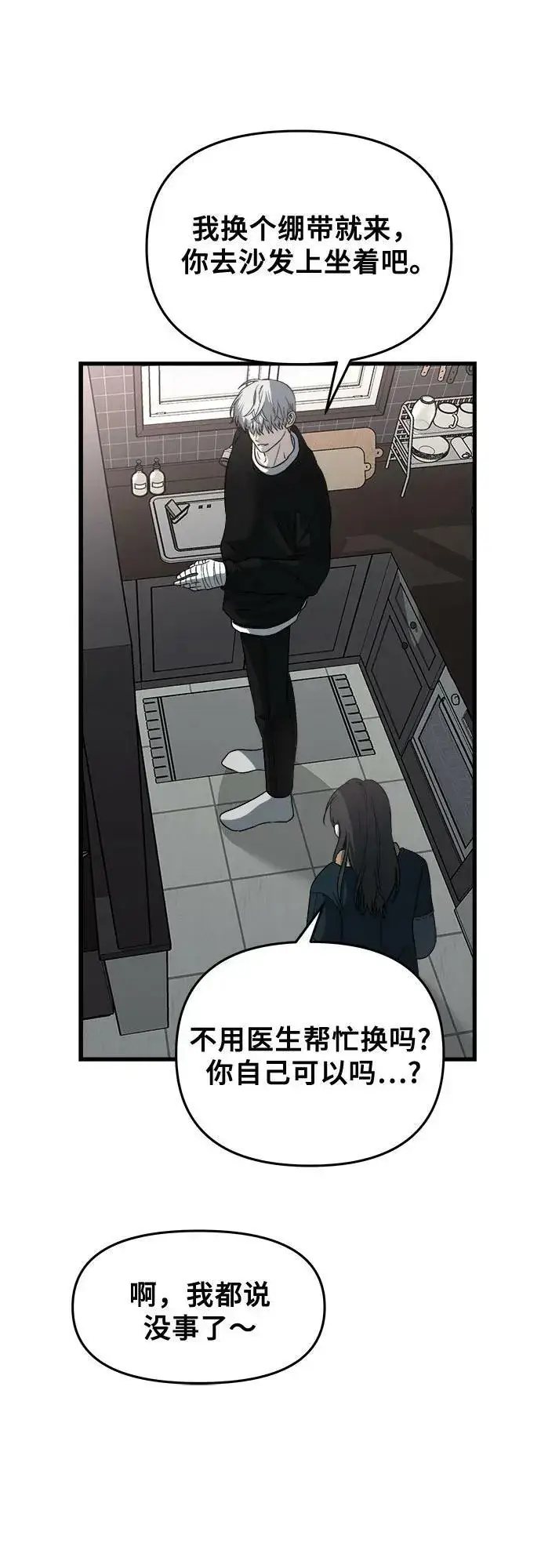 漫画《从梦到自由》第94话第36张图
