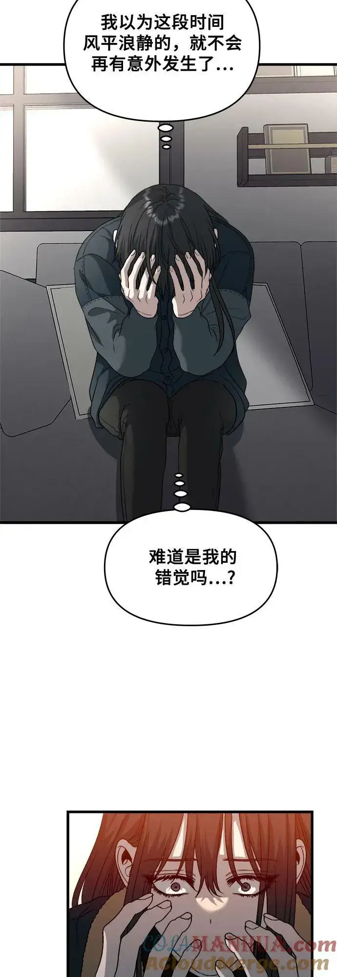漫画《从梦到自由》第94话第40张图