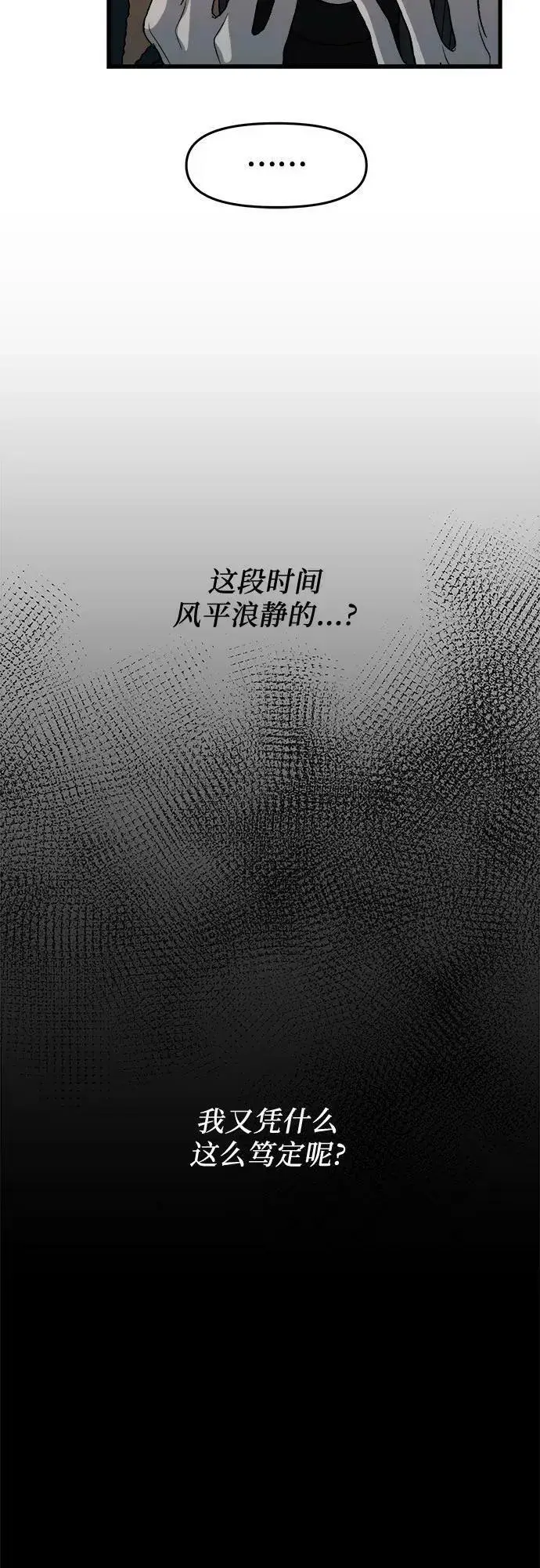 漫画《从梦到自由》第94话第41张图