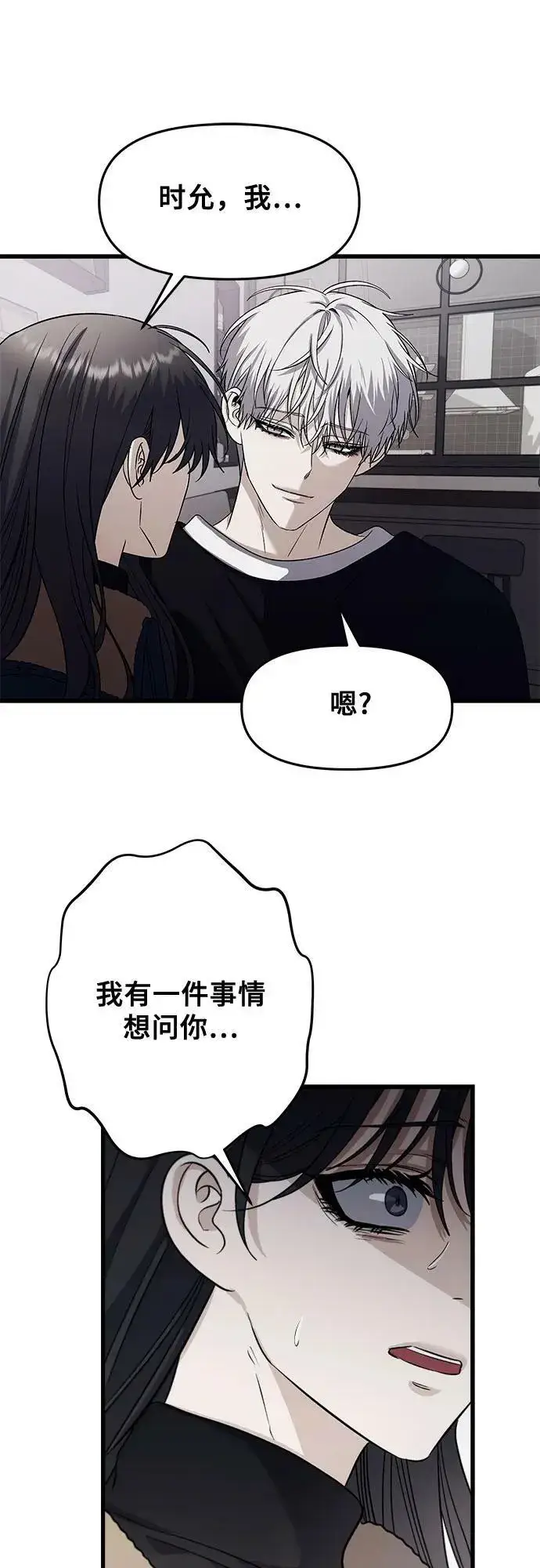 漫画《从梦到自由》第94话第48张图
