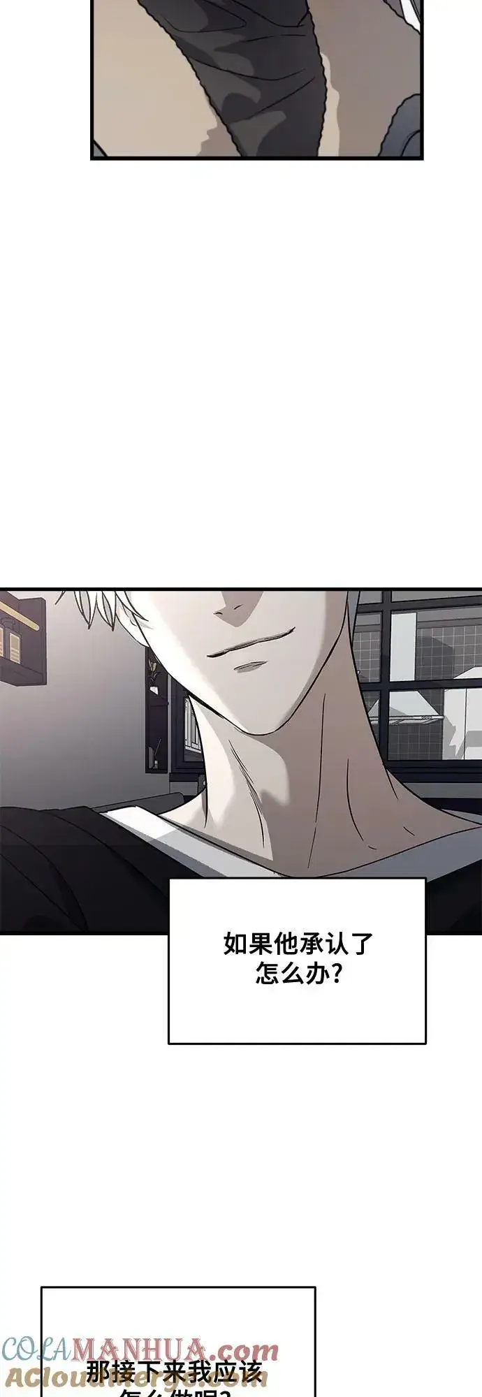 漫画《从梦到自由》第94话第49张图