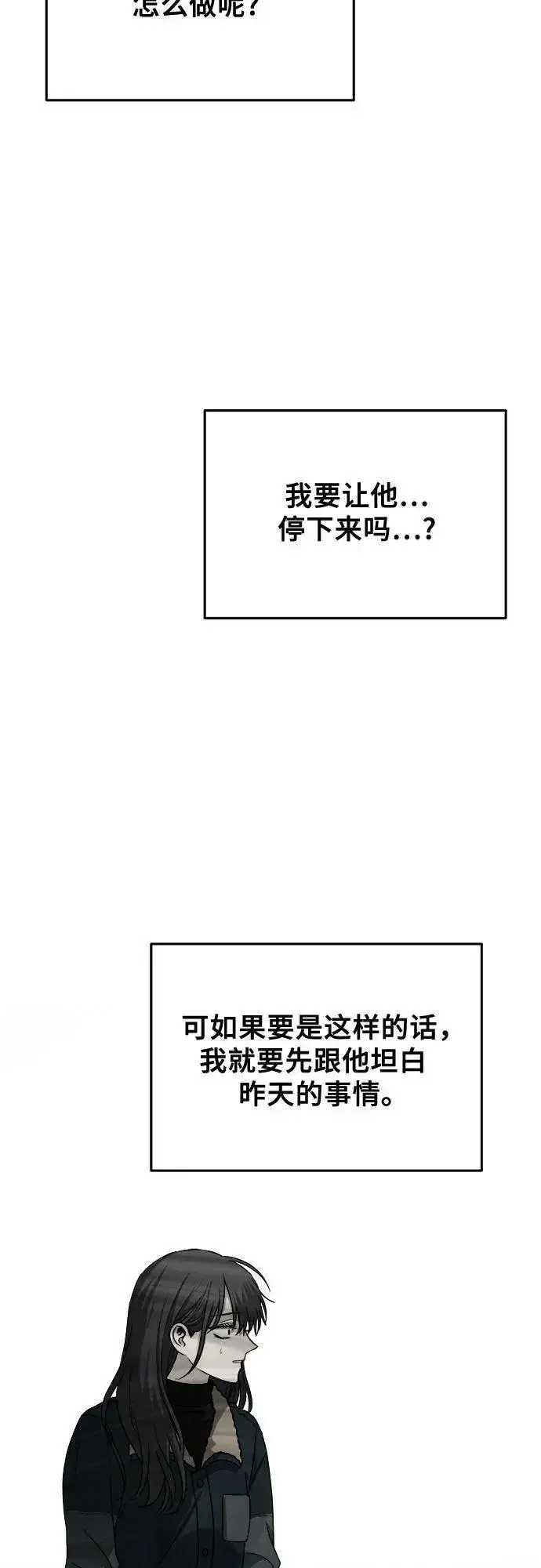 漫画《从梦到自由》第94话第50张图