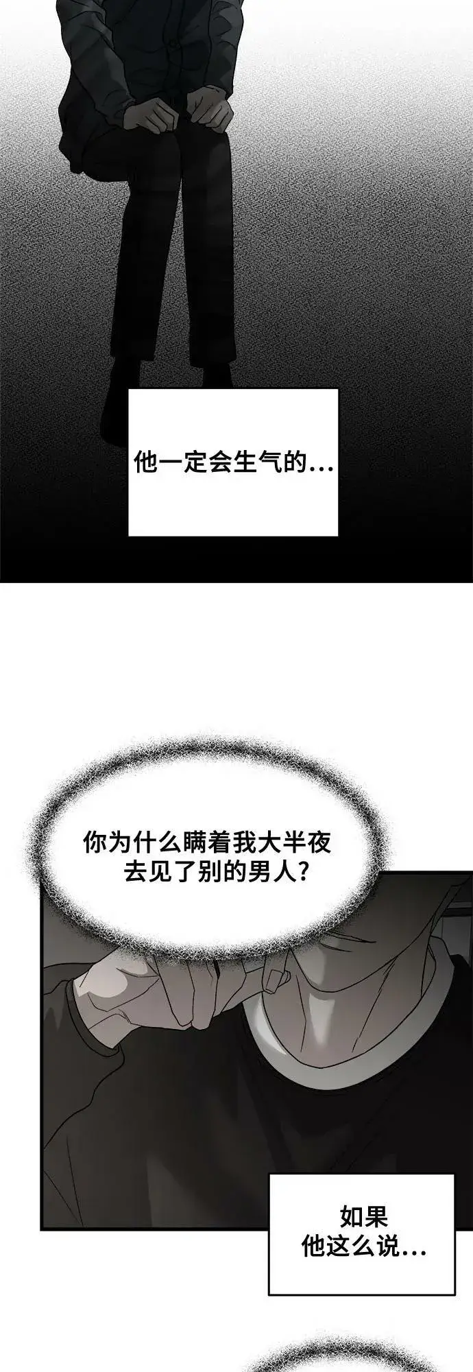 漫画《从梦到自由》第94话第51张图