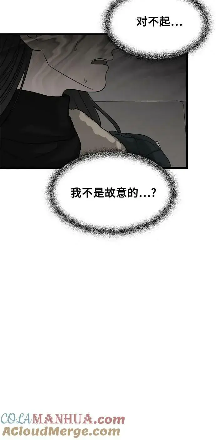 漫画《从梦到自由》第94话第52张图