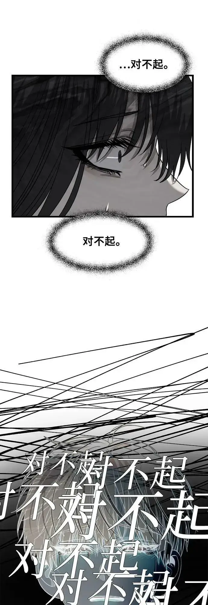 漫画《从梦到自由》第94话第53张图