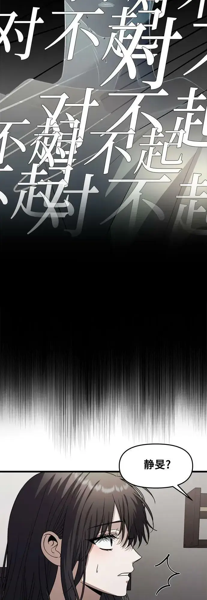 漫画《从梦到自由》第94话第54张图