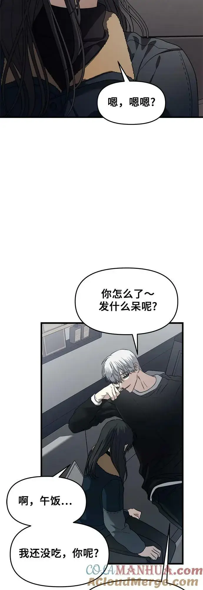 漫画《从梦到自由》第94话第55张图