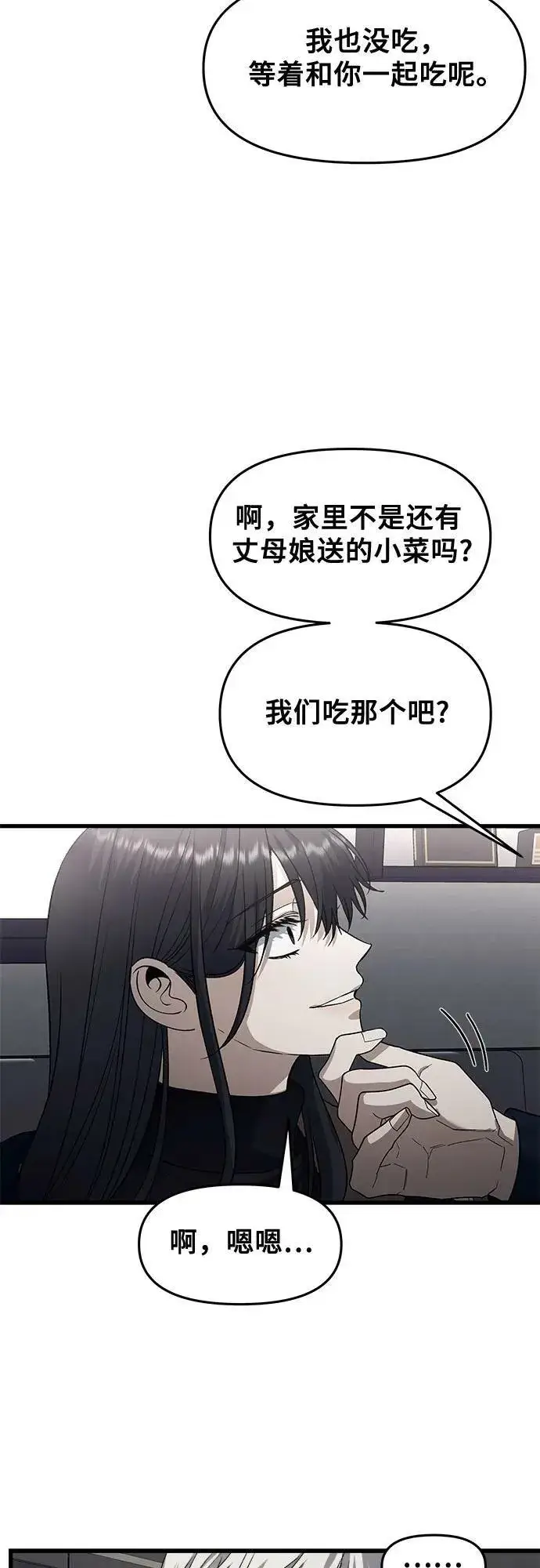 漫画《从梦到自由》第94话第56张图