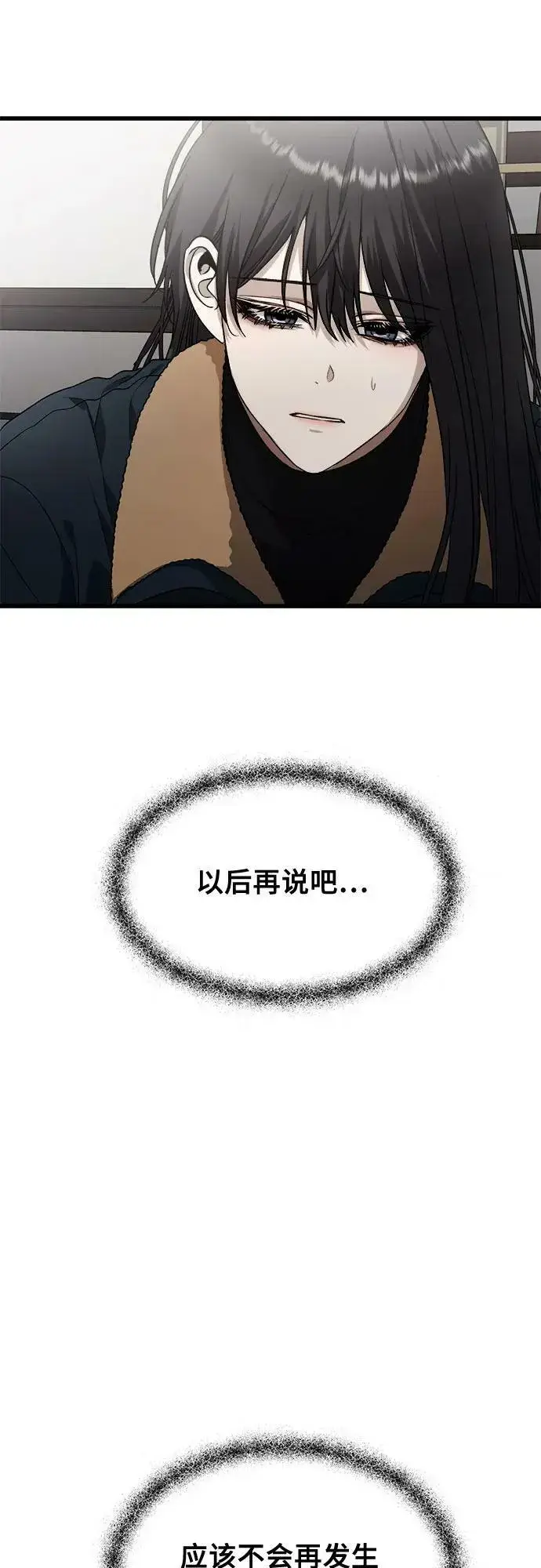 漫画《从梦到自由》第94话第60张图