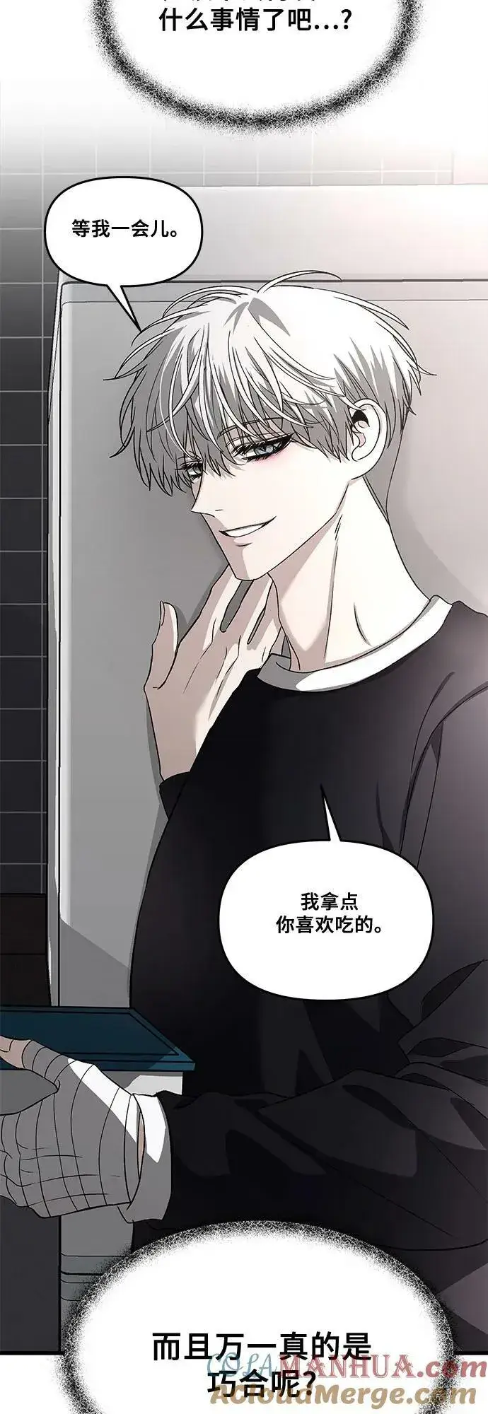 漫画《从梦到自由》第94话第61张图