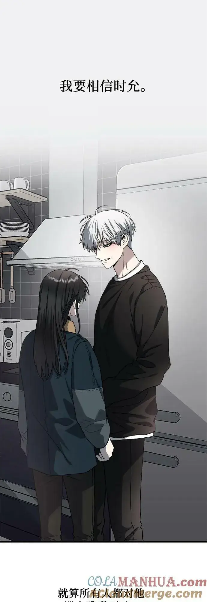 漫画《从梦到自由》第94话第64张图