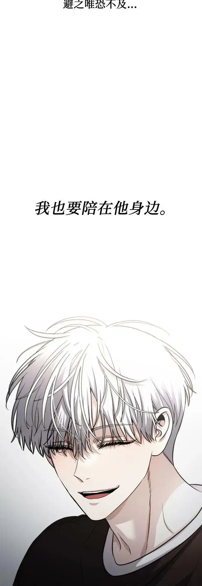 漫画《从梦到自由》第94话第65张图
